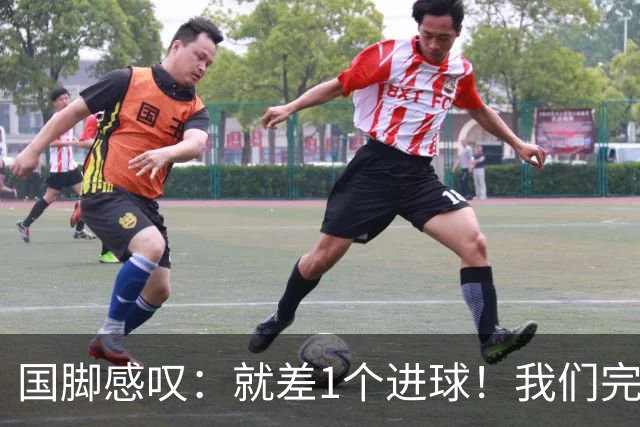 国脚感叹：就差1个进球！我们完成了对泰国队的压制