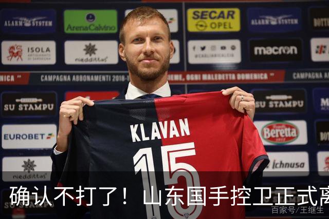 确认不打了！山东国手控卫正式离队，或加盟广东队驰援杜锋？